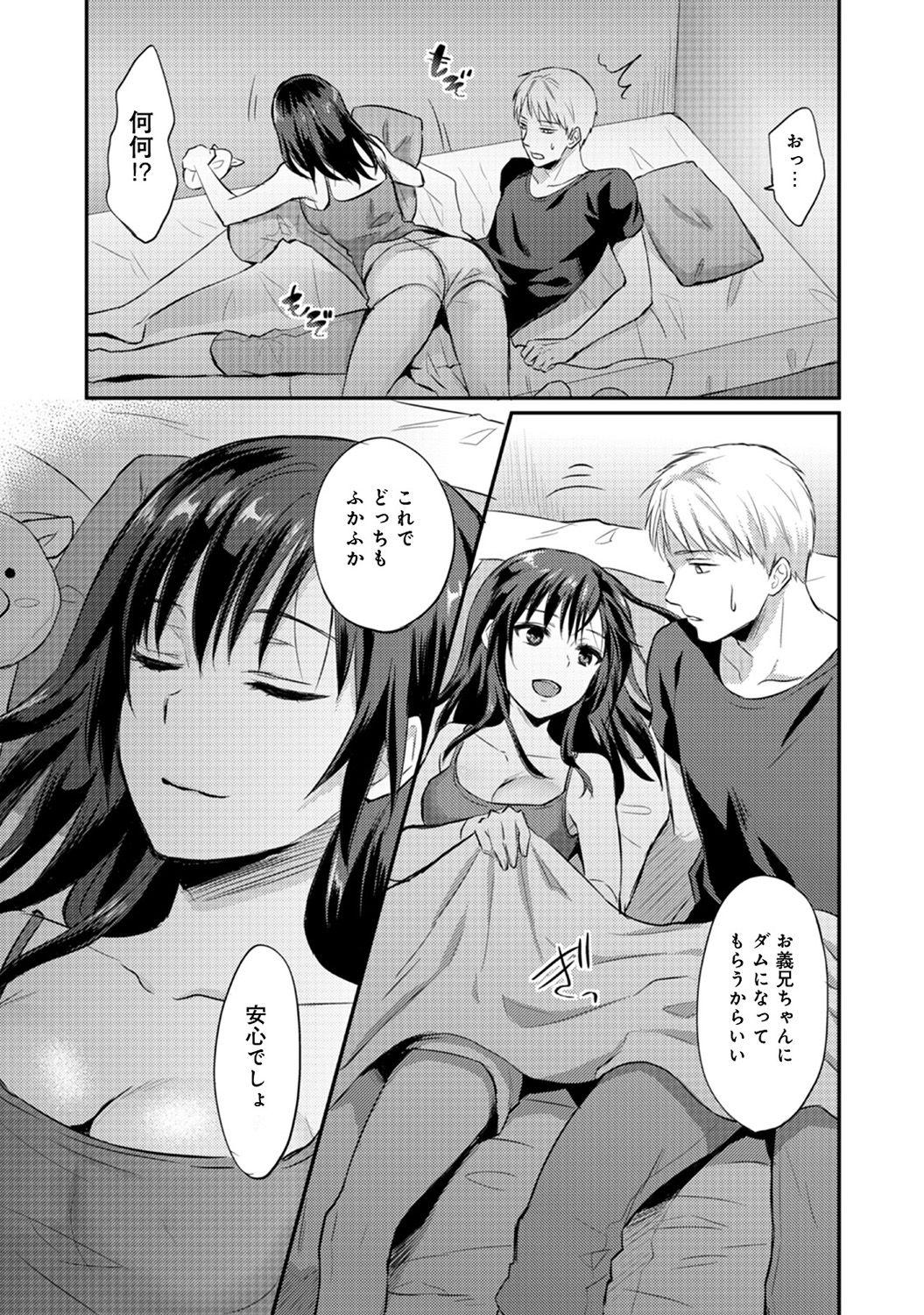 Face Fucking Zesshokukei danshi seiyoku wo shiru Ch.01-08 Best Blowjob - Page 199