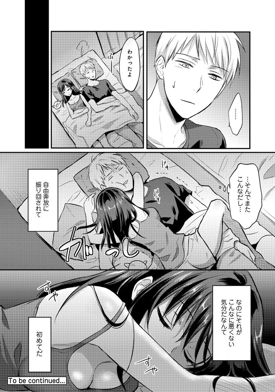 Gay Bondage Zesshokukei danshi seiyoku wo shiru Ch.01-08 Deepthroat - Page 200