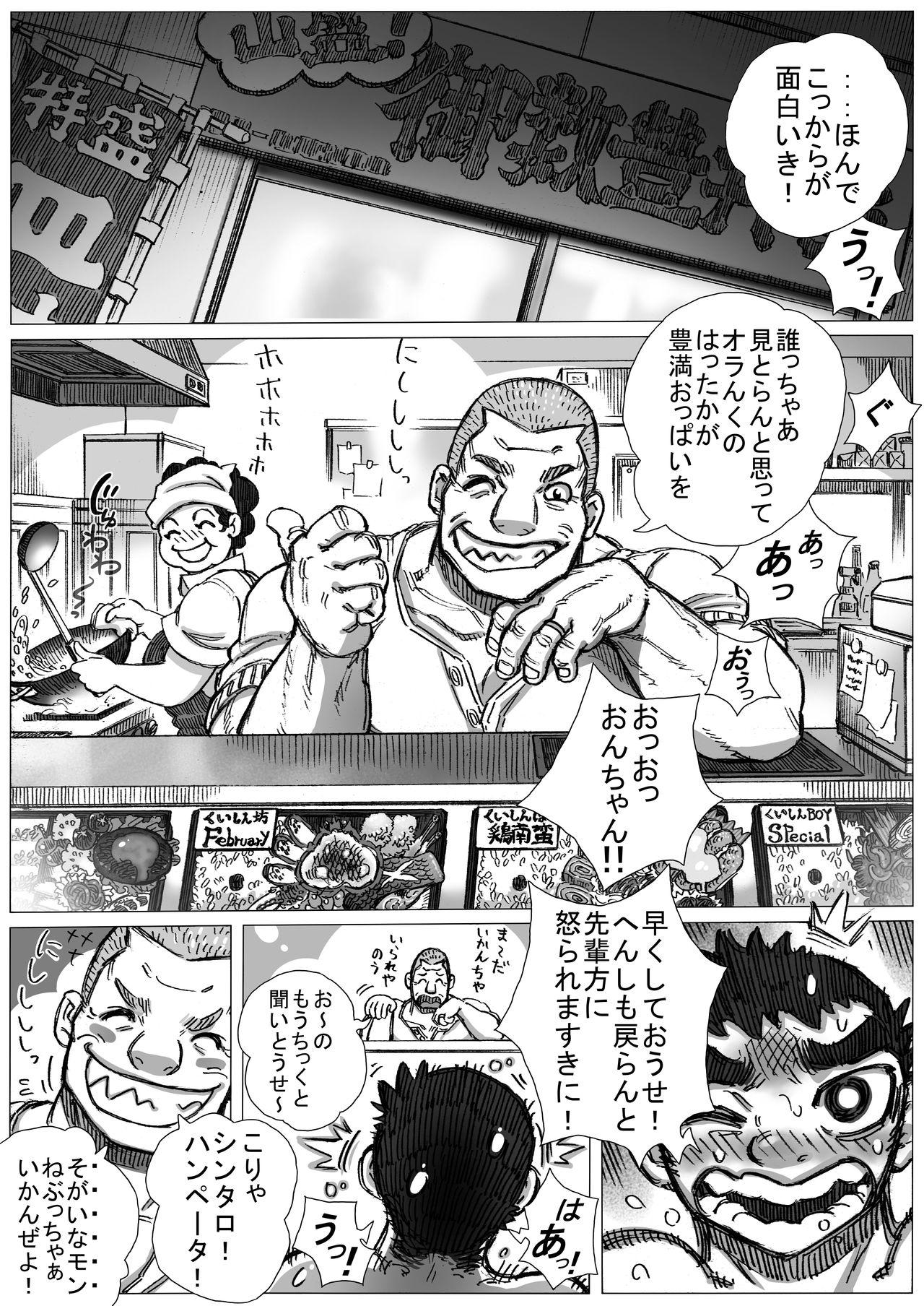 Culonas Katsuo x Kendo x Tsuba Seriai - Original Pov Blow Job - Page 12