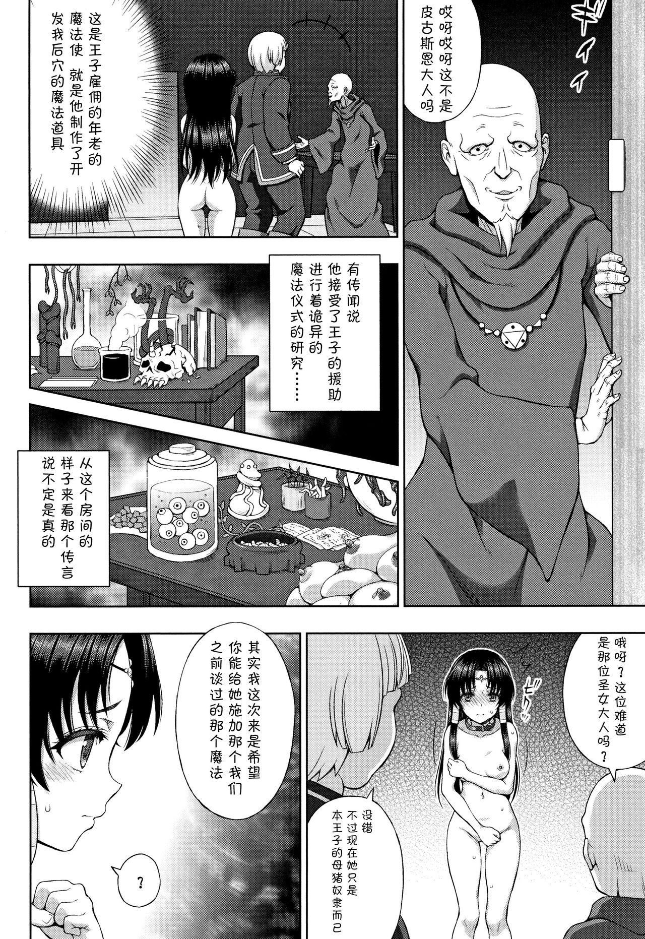 Seijo no Kenshin 130