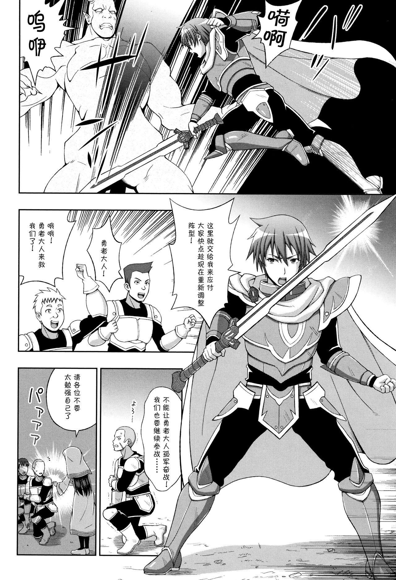 Cbt Seijo no Kenshin Virginity - Page 8