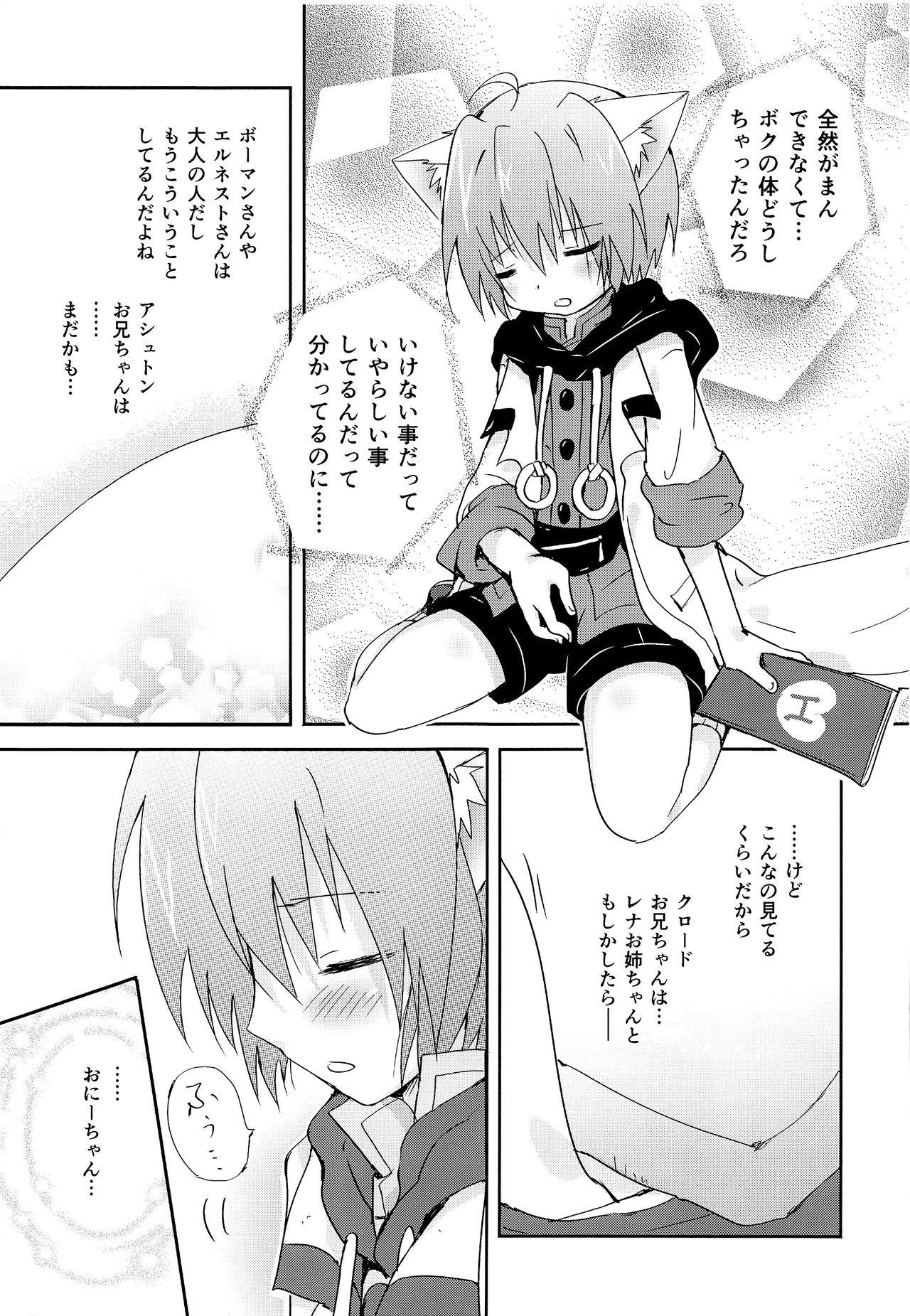 Gay Pawn Chiisana Taiku - Star ocean 2 Transsexual - Page 8