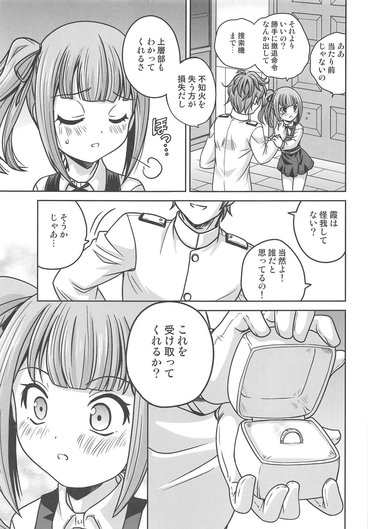 Gay Public Kasumi-chan ni Shikarareru - Kantai collection Banging - Page 10