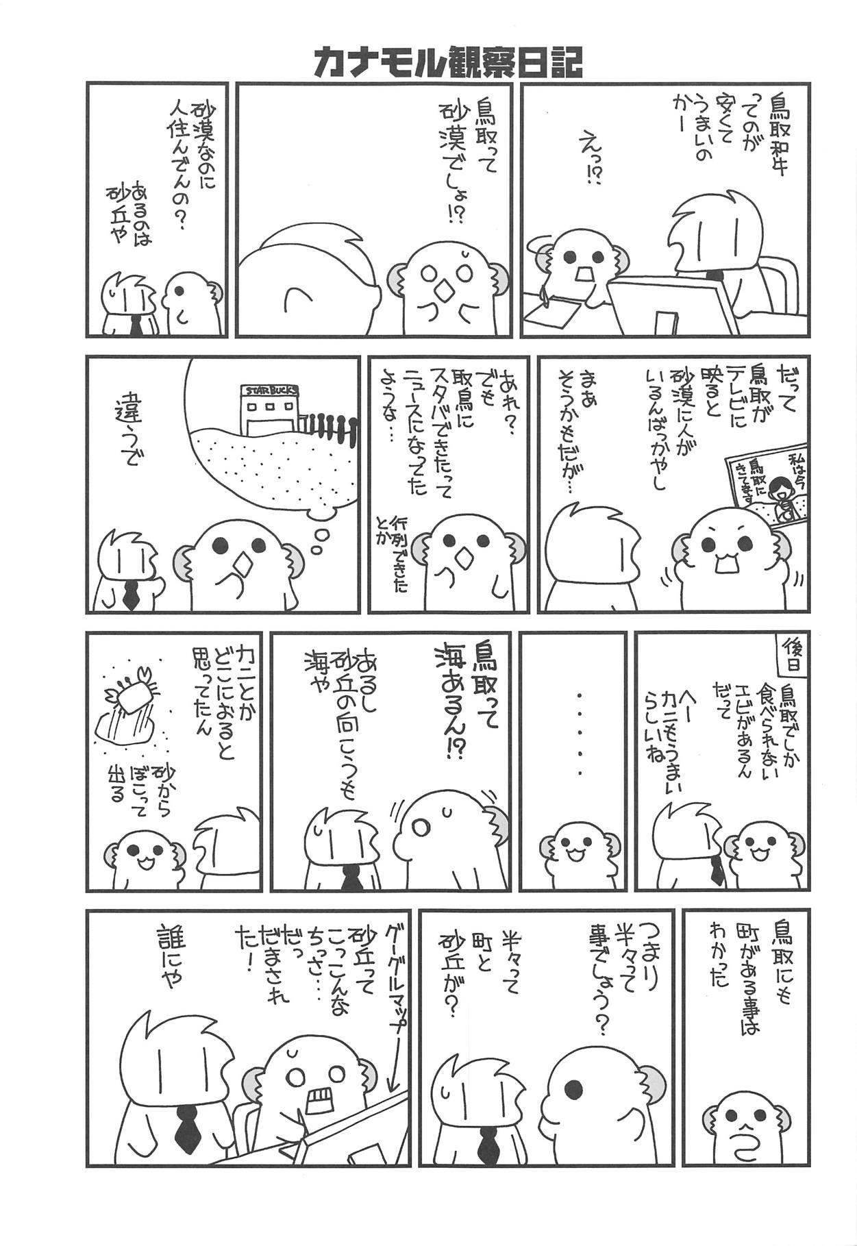 She Kasumi-chan ni Shikarareru - Kantai collection Bitch - Page 25