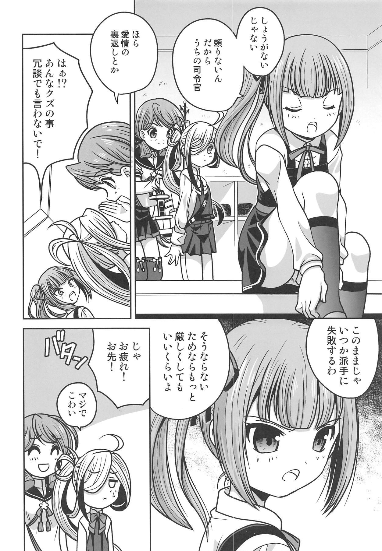 She Kasumi-chan ni Shikarareru - Kantai collection Bitch - Page 5