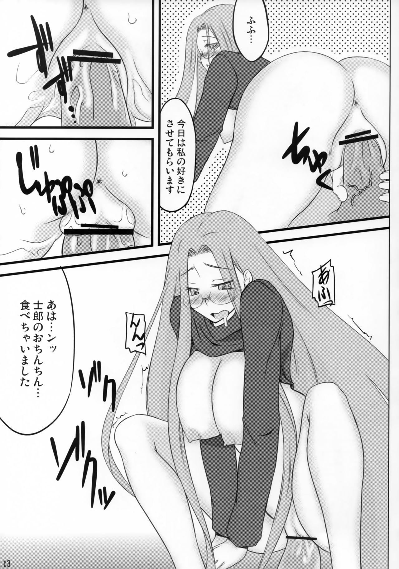 Teenie R4 - Fate stay night Pigtails - Page 12