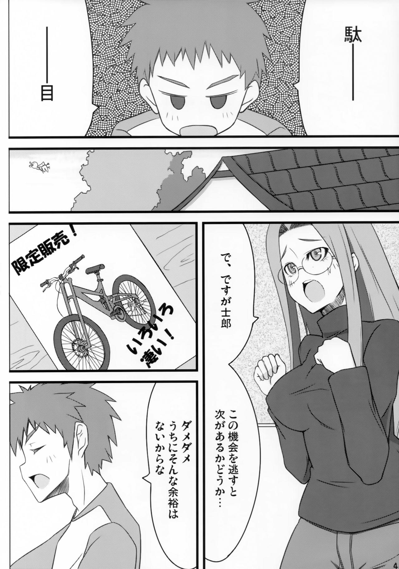 Guys R4 - Fate stay night Skinny - Page 3