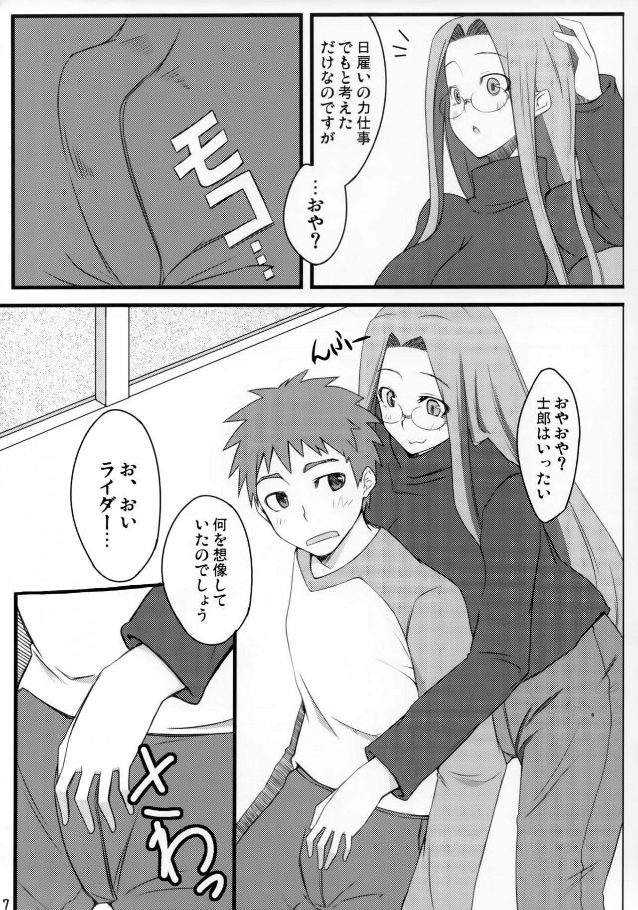 4some R4 - Fate stay night Boy - Page 6