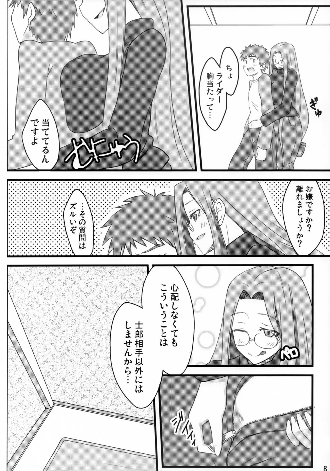 Macho R4 - Fate stay night Longhair - Page 7