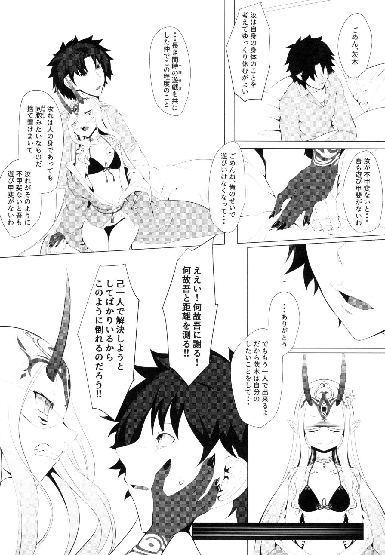 Anal Licking M.P. Vol. 18 - Fate grand order Sister - Page 7