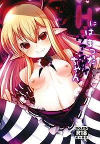 H ni Hamatta Vampy-chan 1