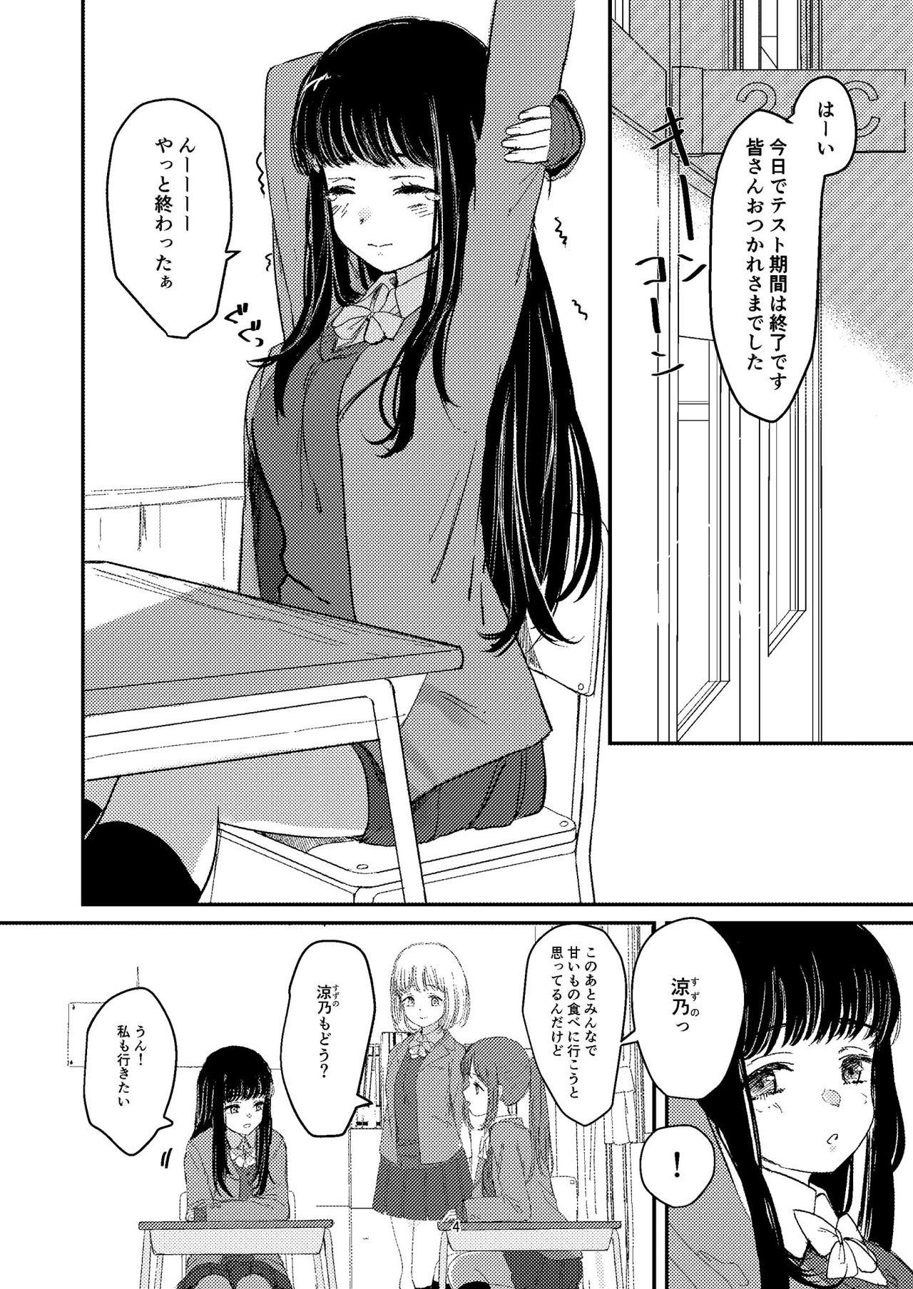 Thong 百合えっち本再録 - Original Behind - Page 1