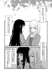 百合えっち本再録 4