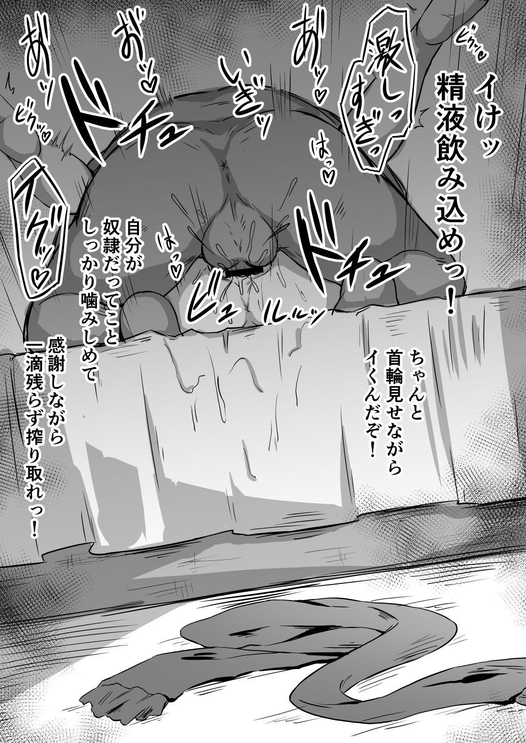 Parody Konoha-chan NTR - Original Spooning - Page 12