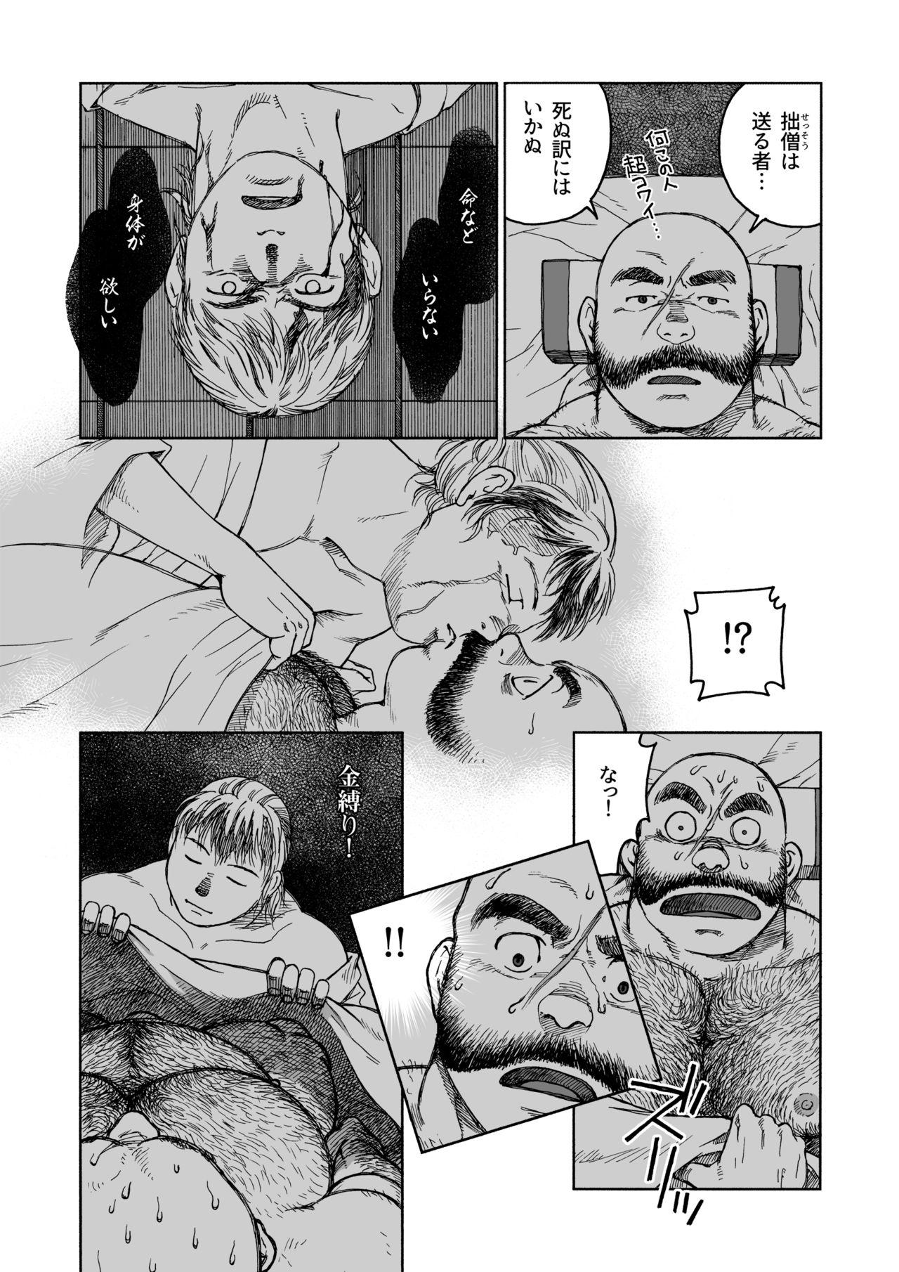 Chileno Hitoyodogi - Original Monster Dick - Page 12