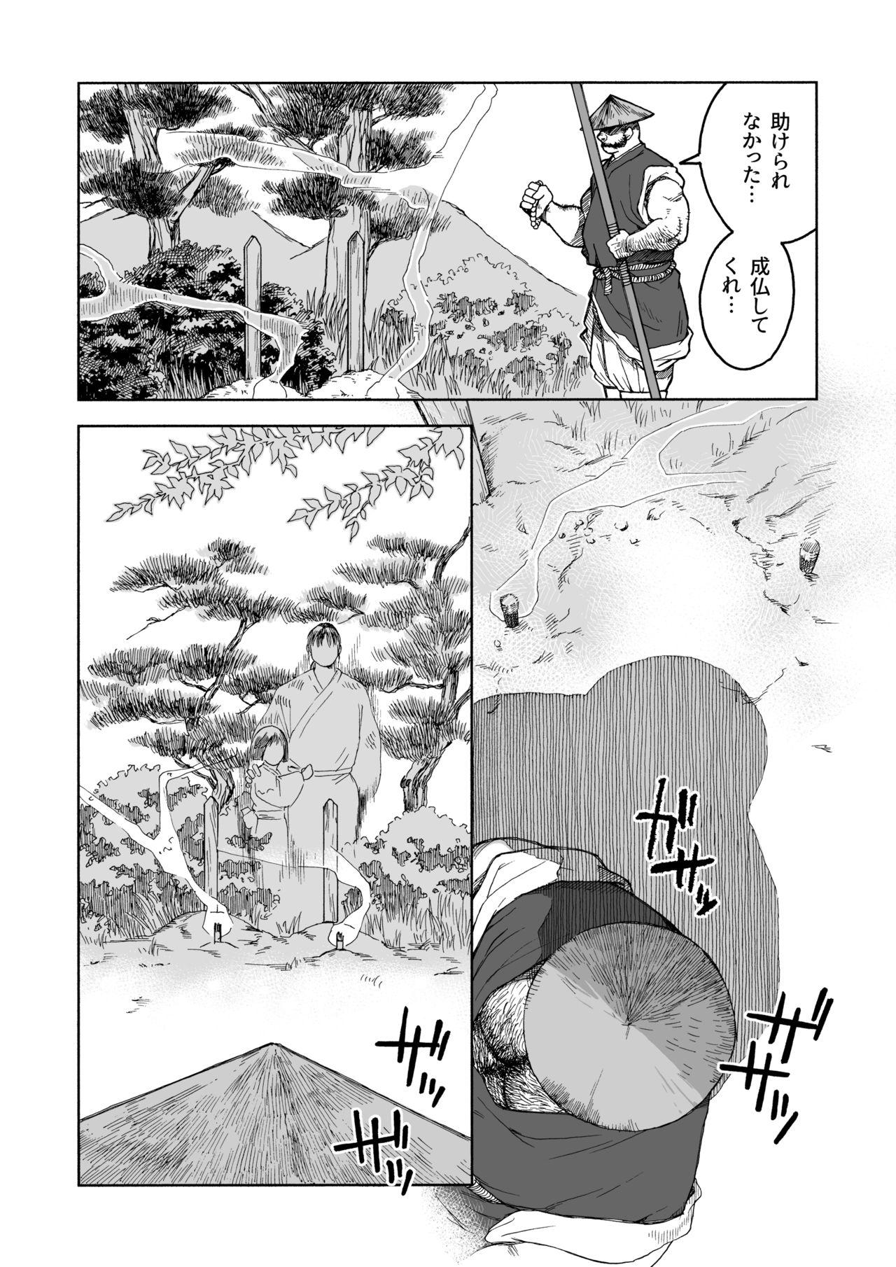 Hot Fuck Hitoyodogi - Original Satin - Page 7
