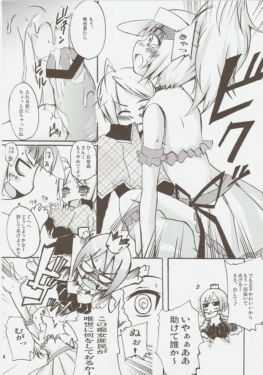Transvestite Jibun Sagashi X - Shugo chara Handjobs - Page 13