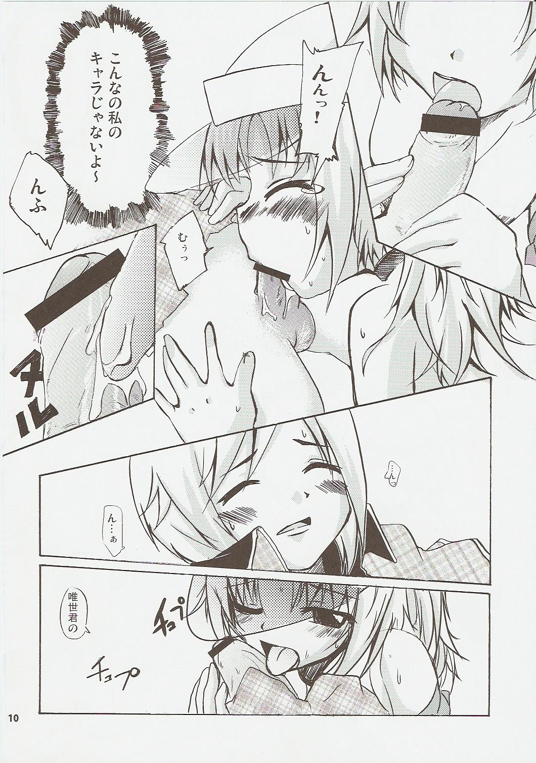 Mature Woman Jibun Sagashi X - Shugo chara 4some - Page 9