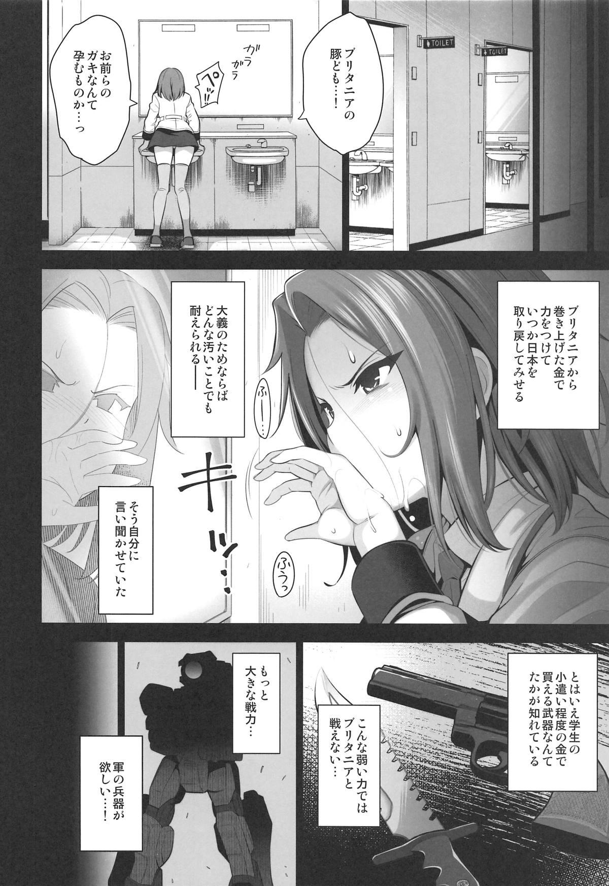 Pete Karen ni Chiru - Code geass Tanned - Page 11