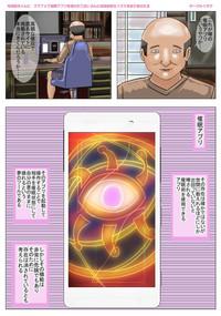 Time [Circle Itaku] Mouri Ran-chan Saimin Appli O Tsukawarete Oji-san Ni Kekkon Zentei Sex O  Kurikaesareru (Meitantei Conan) Detective Conan ZoomGirls 1