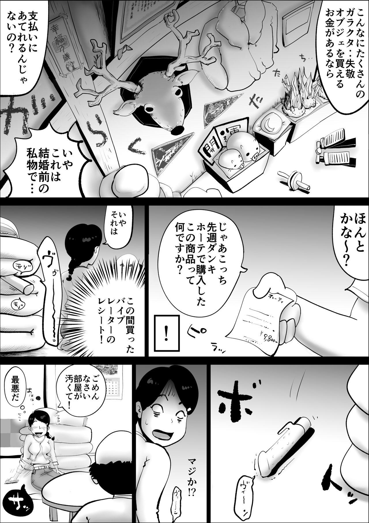 Blackcocks Yachin Teisou Shiharai～Tsuma no Seiheki～ - Original Paja - Page 10