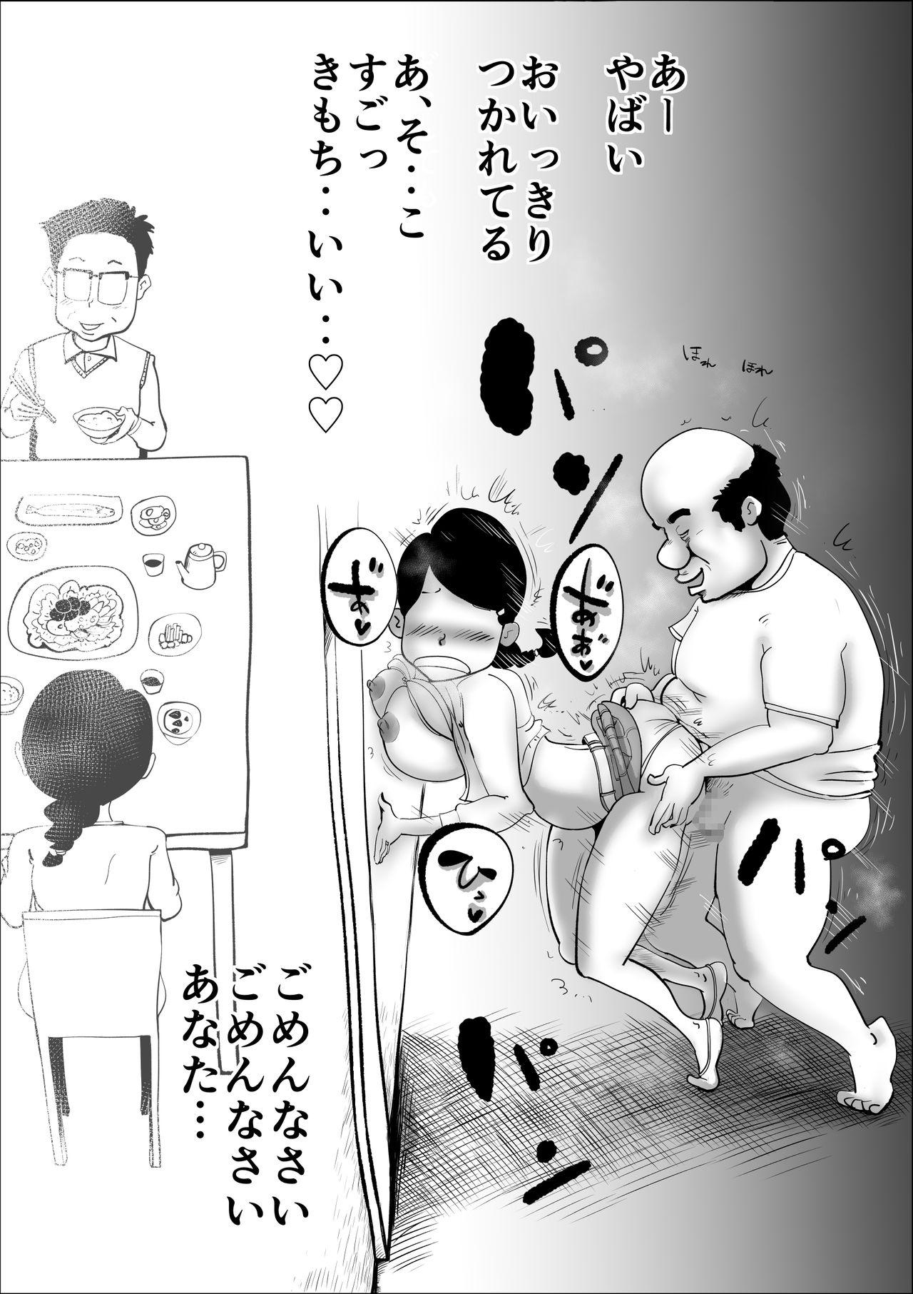 Yachin Teisou Shiharai～Tsuma no Seiheki～ 33