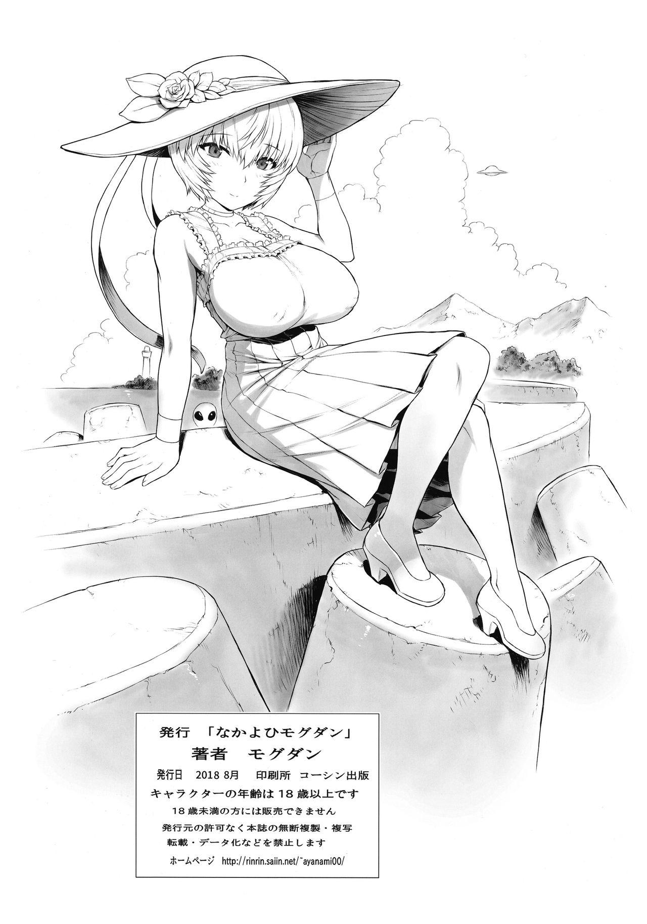Peluda Ayanami Dai 9-kai Ayanami Nikki - Neon genesis evangelion Stud - Page 21