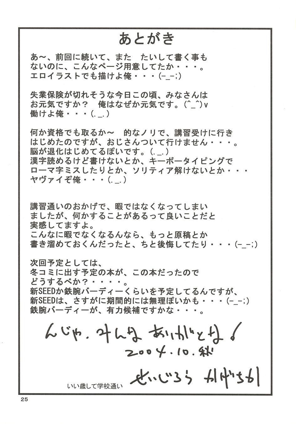 Threesome Yoruichi Nyan no Hon 2 - Bleach Spreadeagle - Page 25