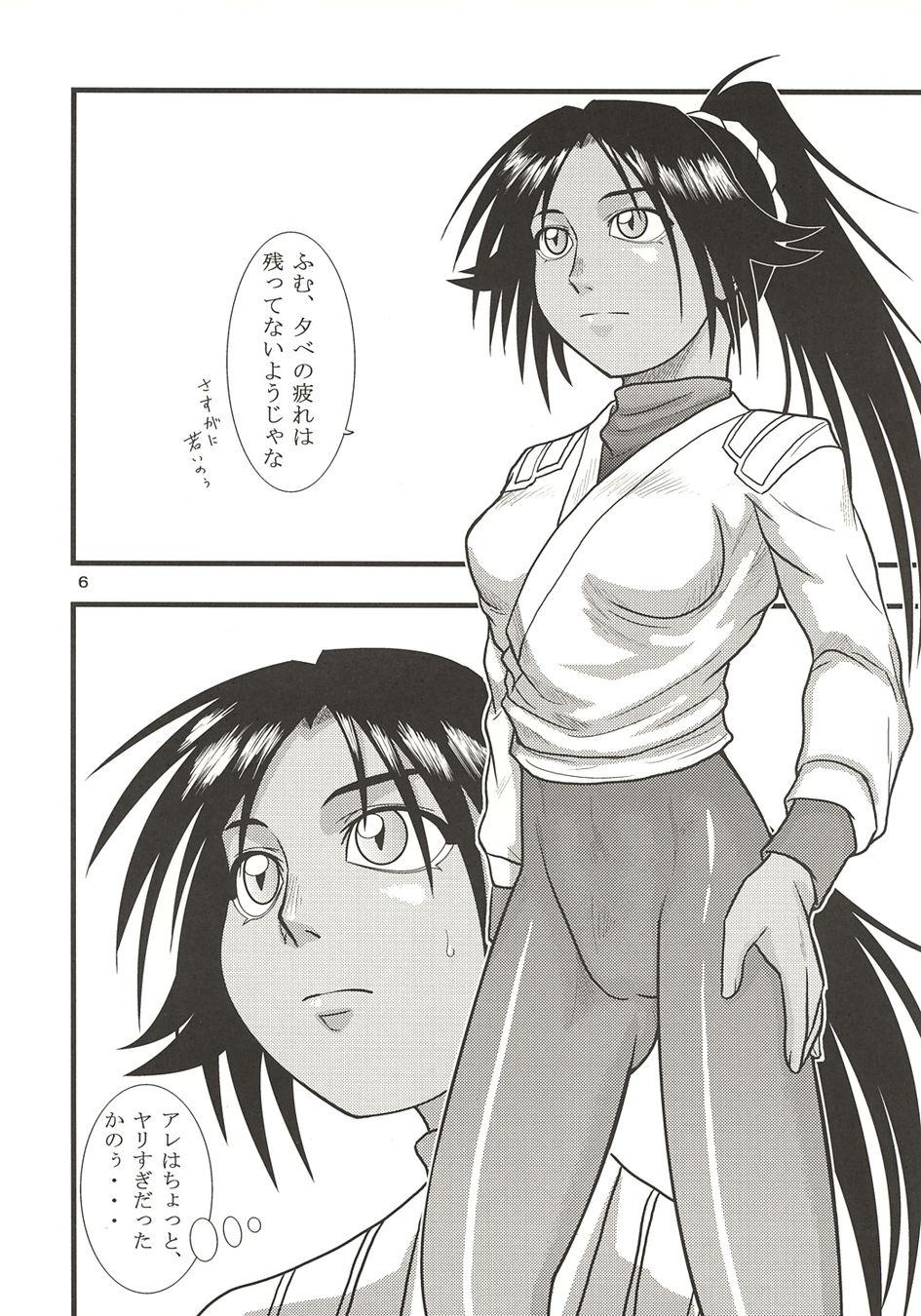  Yoruichi Nyan no Hon 2 - Bleach Girlfriend - Page 6