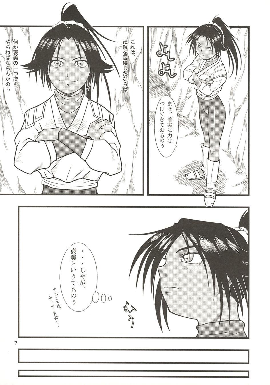 Threesome Yoruichi Nyan no Hon 2 - Bleach Spreadeagle - Page 7
