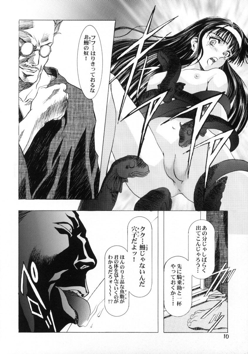 Hetero Sakura Ame Final 1 - Cardcaptor sakura Muscles - Page 11