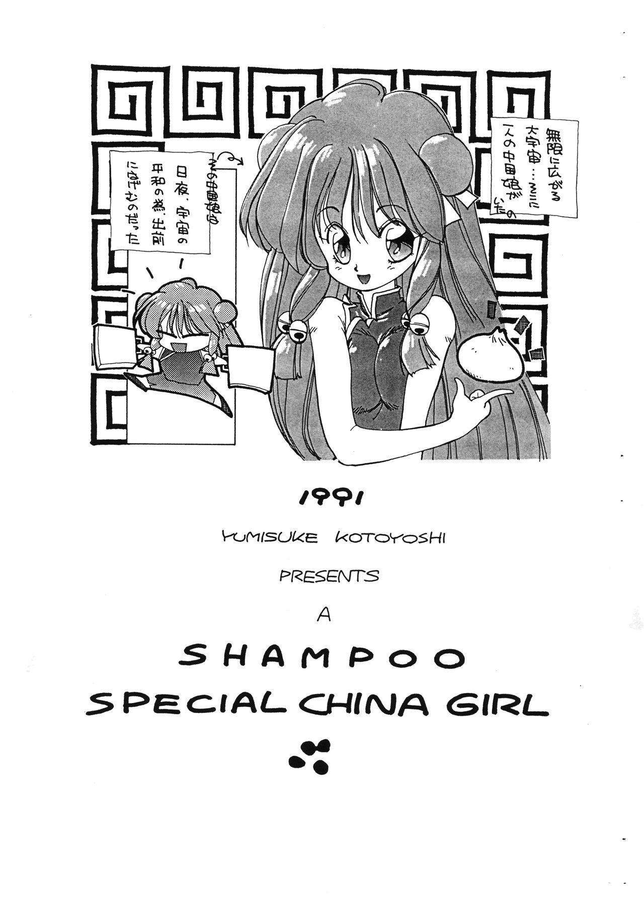 Glamour Porn Nise Makasete Choudai vol. 1 - Ranma 12 Argenta - Page 4