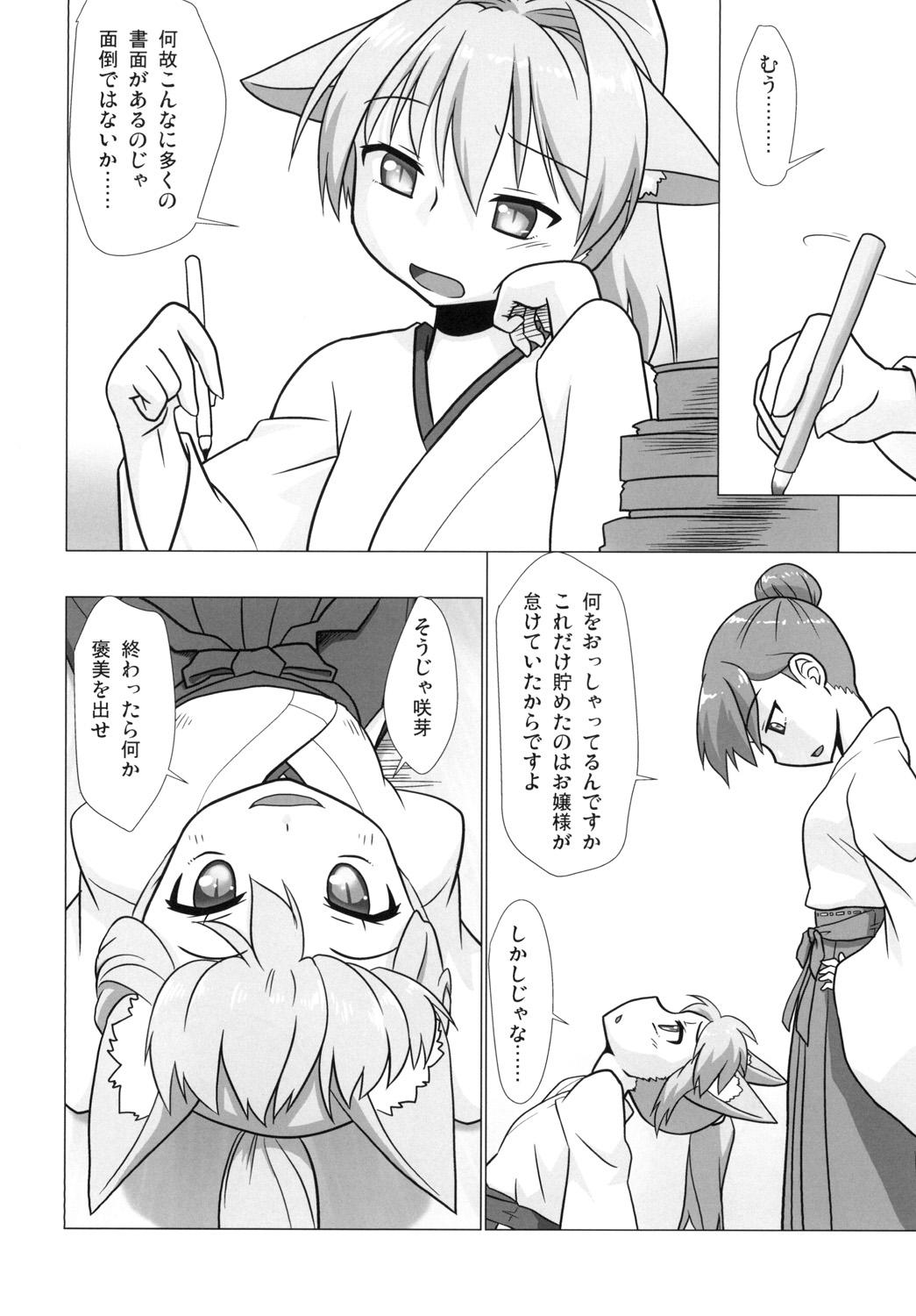 Letsdoeit Oyashiro Tayori 1 - Original Gay Pawnshop - Page 5