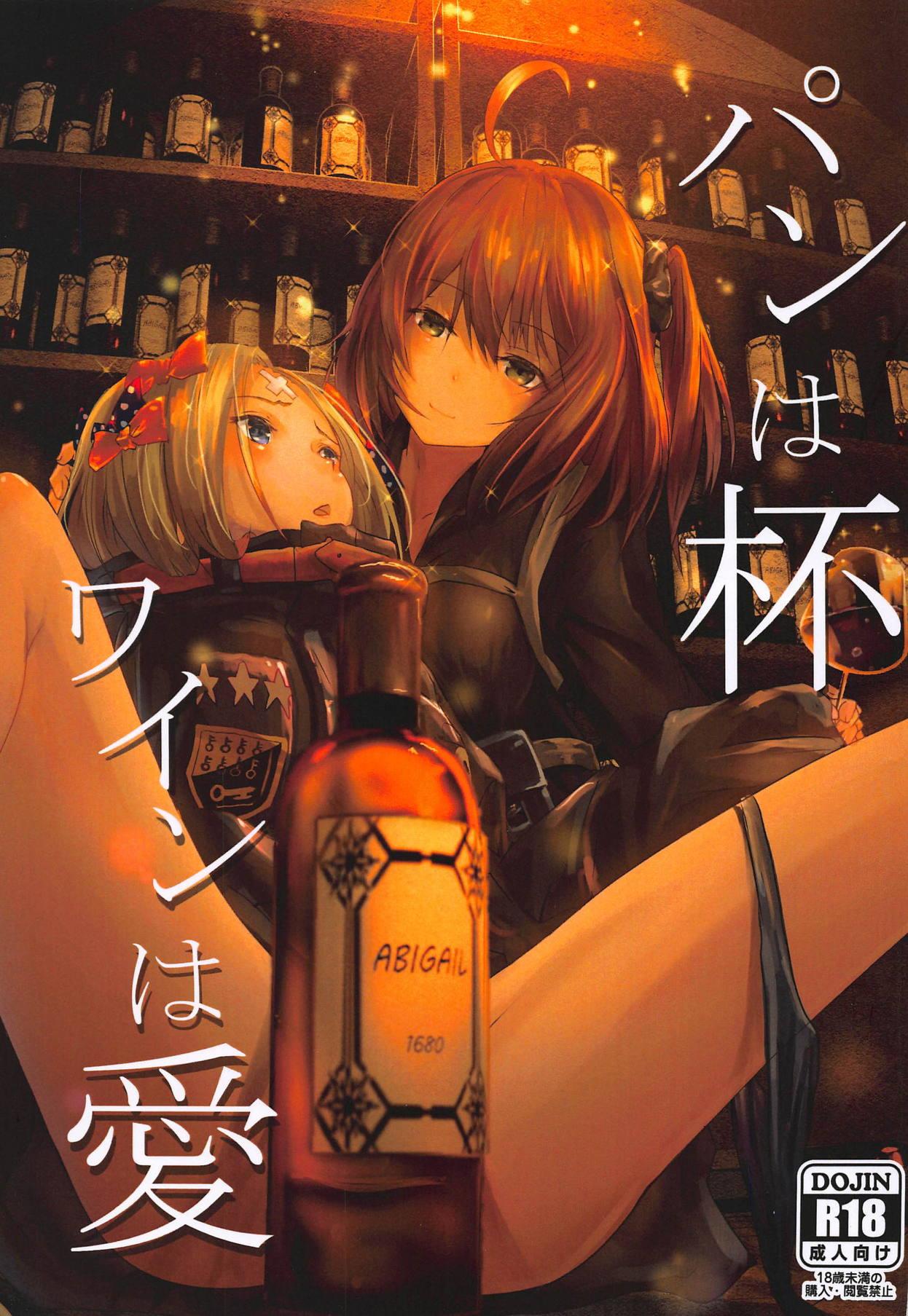 Bubblebutt Pan wa Hai Wine wa Ai - Fate grand order Blackcock - Page 1