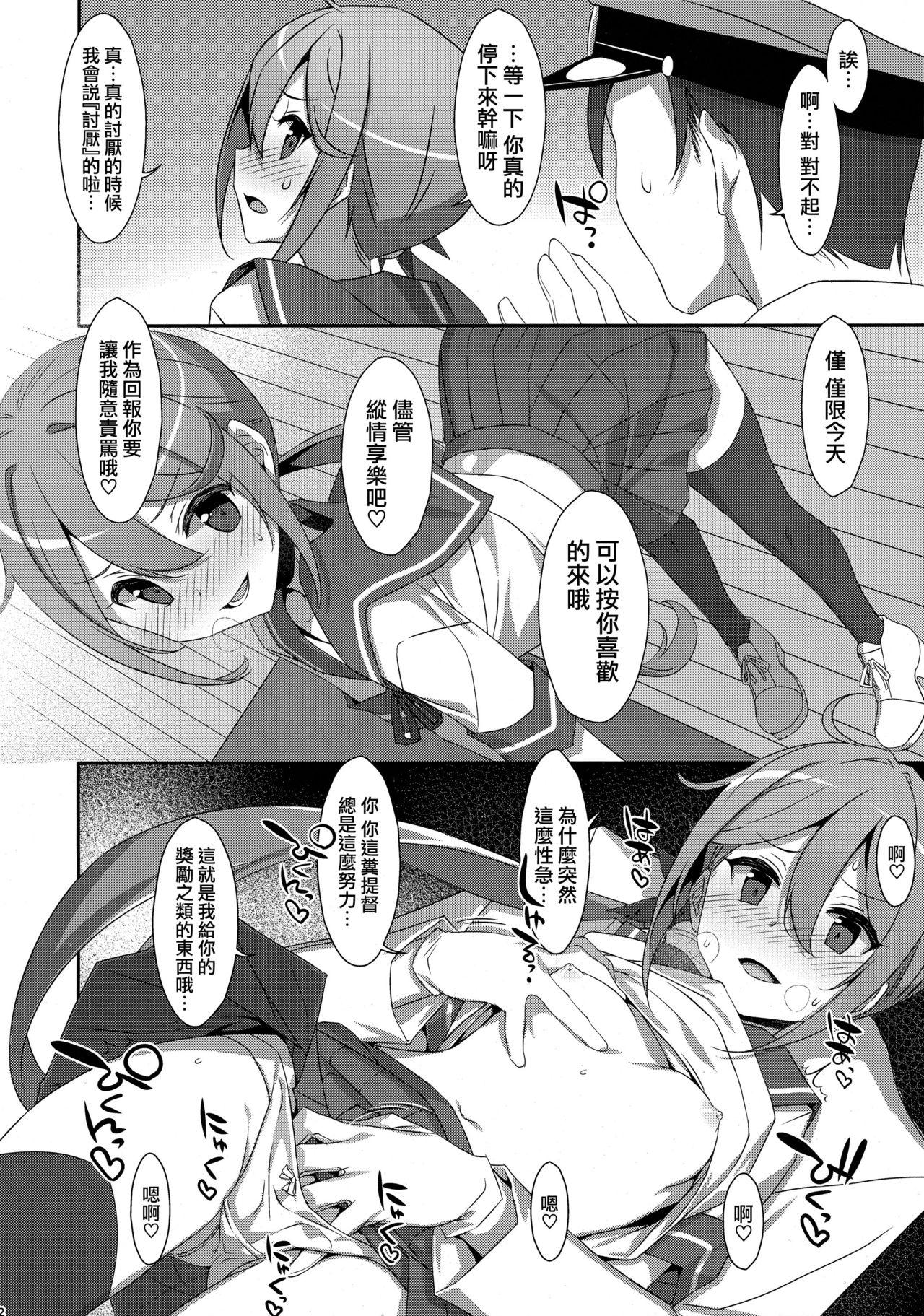 Jerk Off Akebono-chan wa Nonoshiritai! - Kantai collection Crossdresser - Page 12