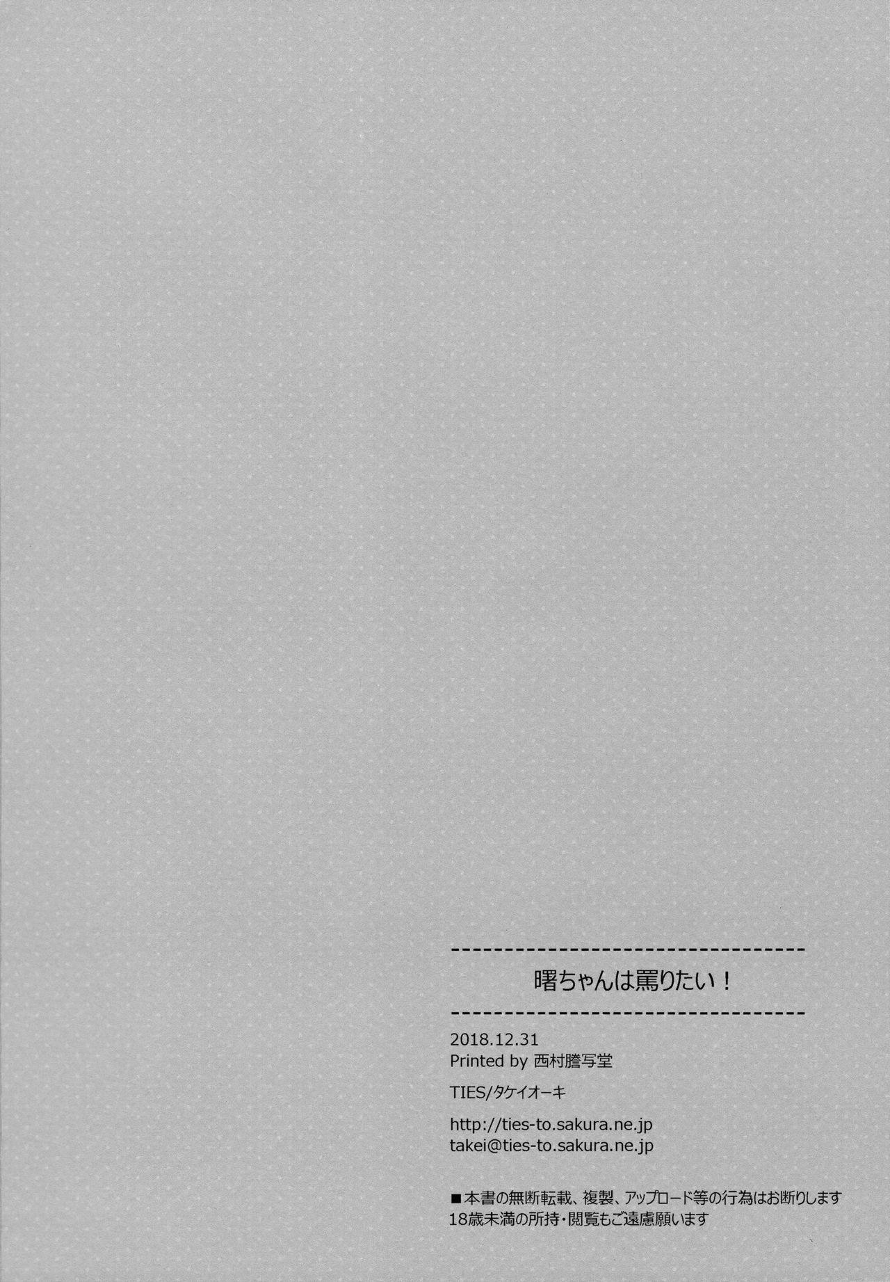 Best Blowjobs Akebono-chan wa Nonoshiritai! - Kantai collection Beautiful - Page 26