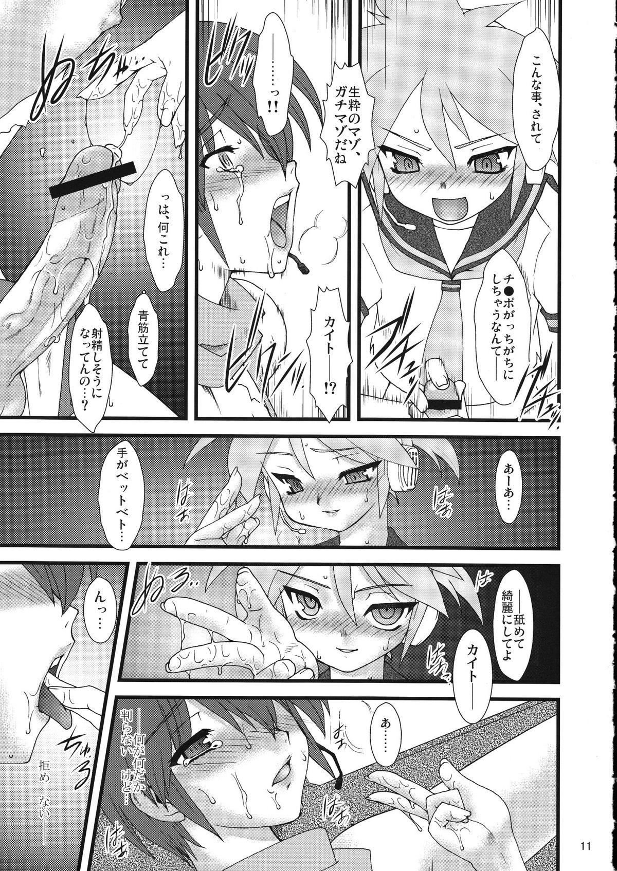 Real Amateur Violate - Vocaloid Black rock shooter Indo - Page 11