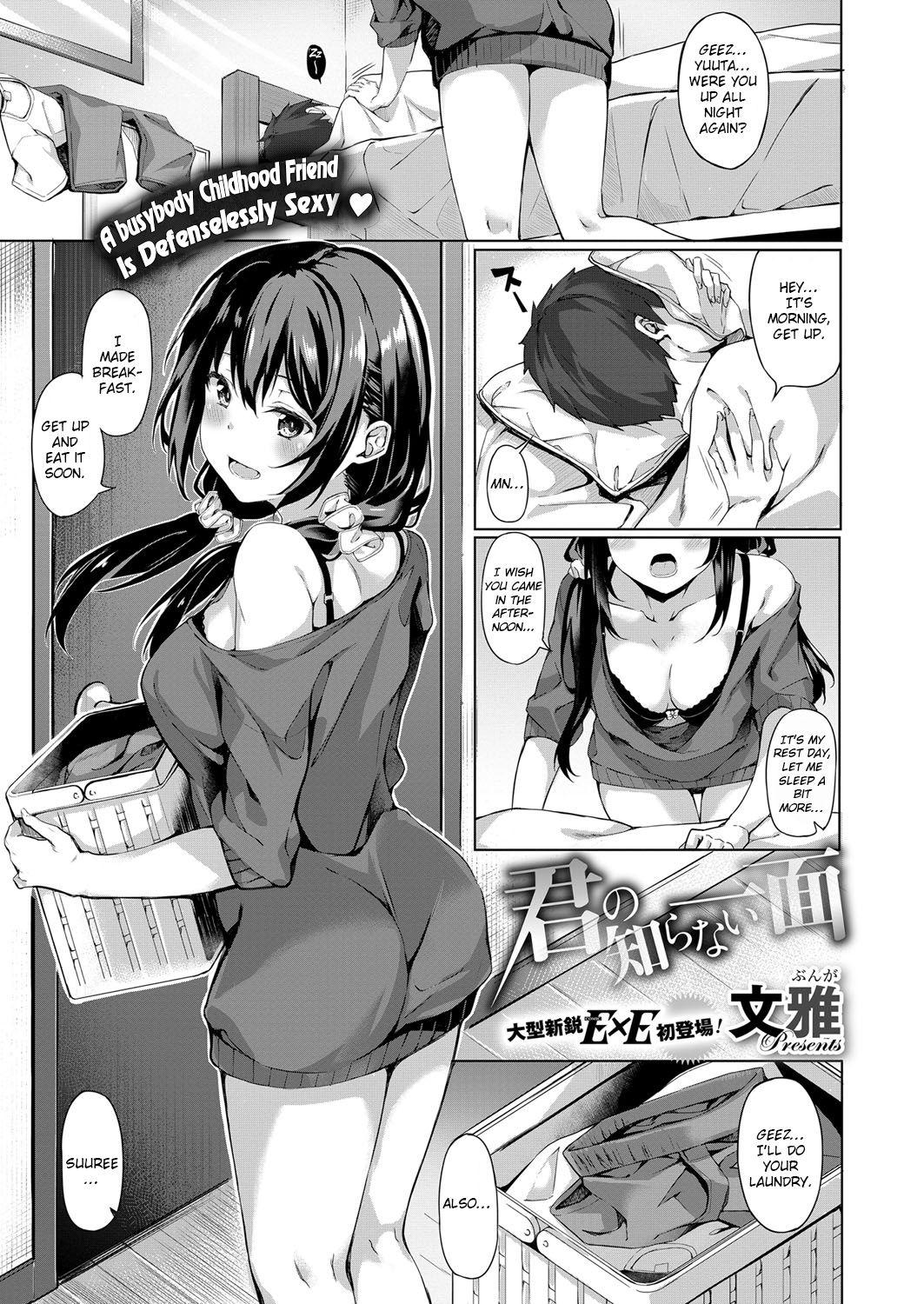 Best Blowjob Ever Kimi no Shiranai Ichimen Aussie - Page 1