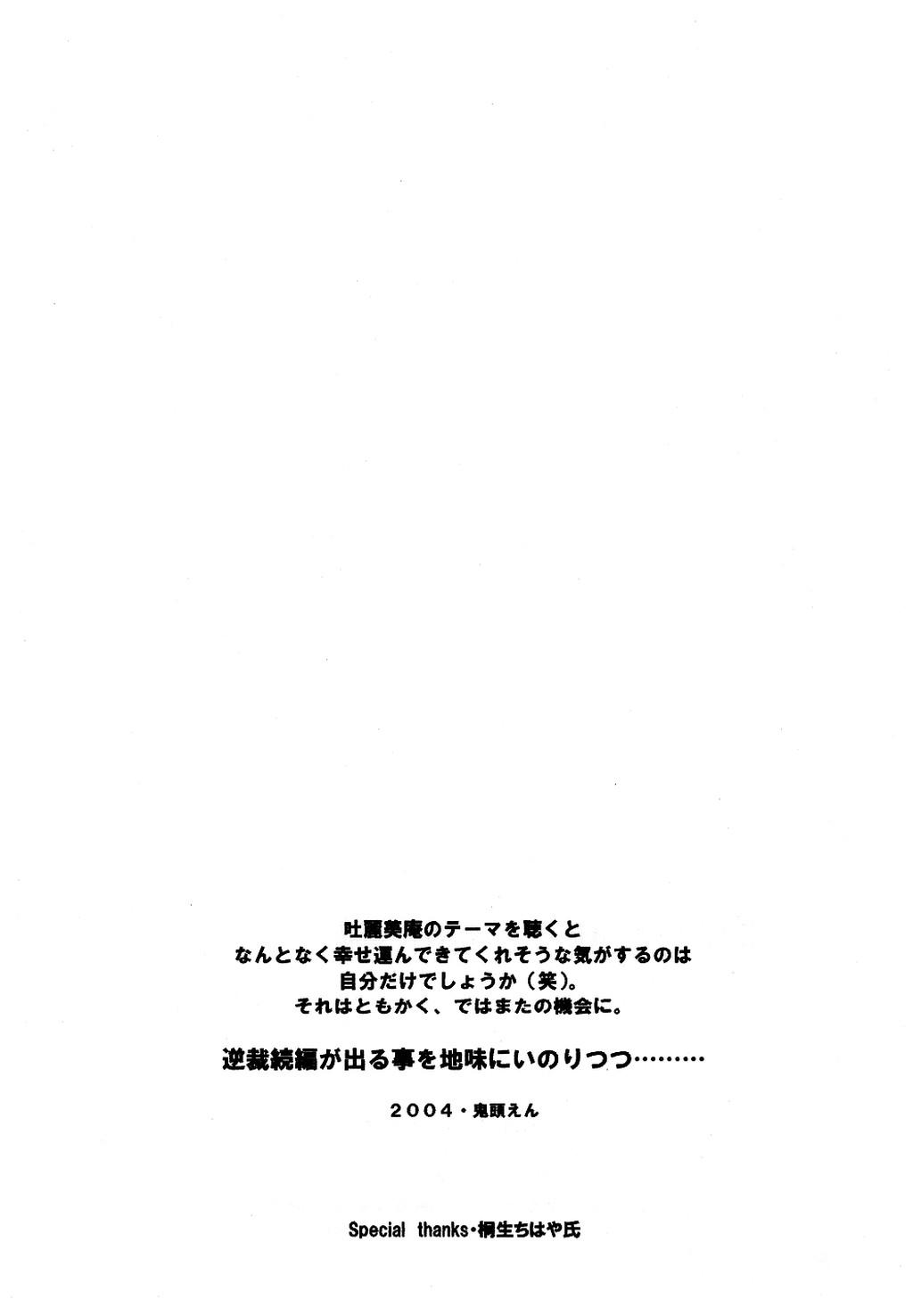 (CR35) [Toko-ya (HEIZO, Kitoen)] Bijin Joshidaisei Dokubutsu Coffee Konnyuu Jiken (Misui) | The College Darling's Poisoned Coffee Turnabout (Ace Attorney) [English] 32