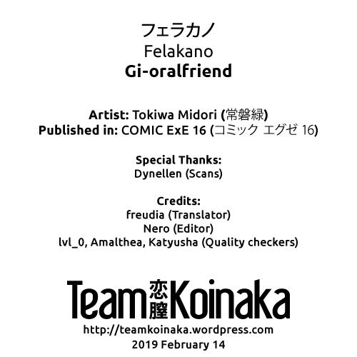 FellaKano | Gi-oralfriend 26