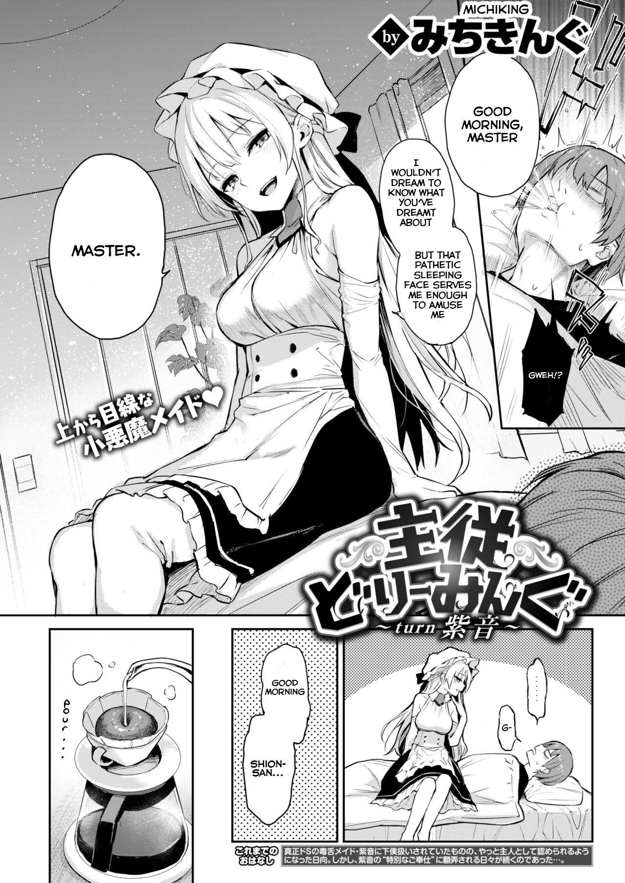 Sensual Shujuu Dreaming Ass - Page 5