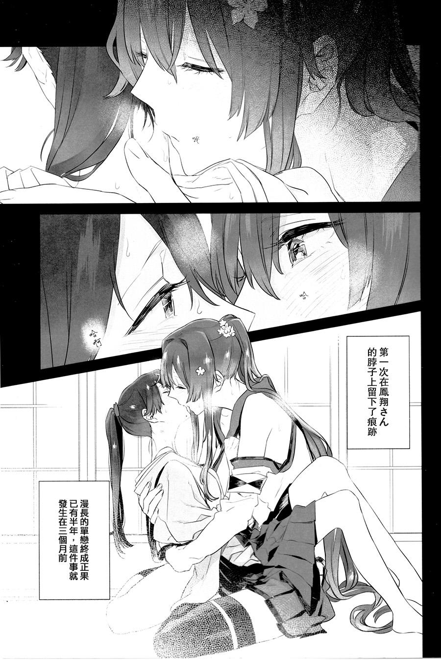 Amateur Free Porn Ameagari no Hanayome - She become my bride after the rain. | 雨后的新娘 - Kantai collection Casal - Page 3