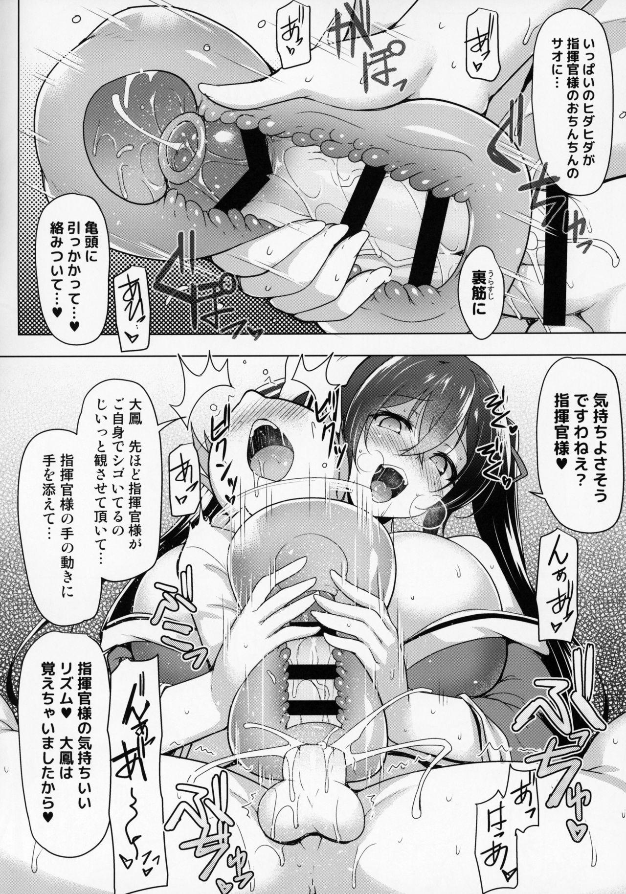 Pussy Fuck Kochira Taihou 03 - Azur lane India - Page 9