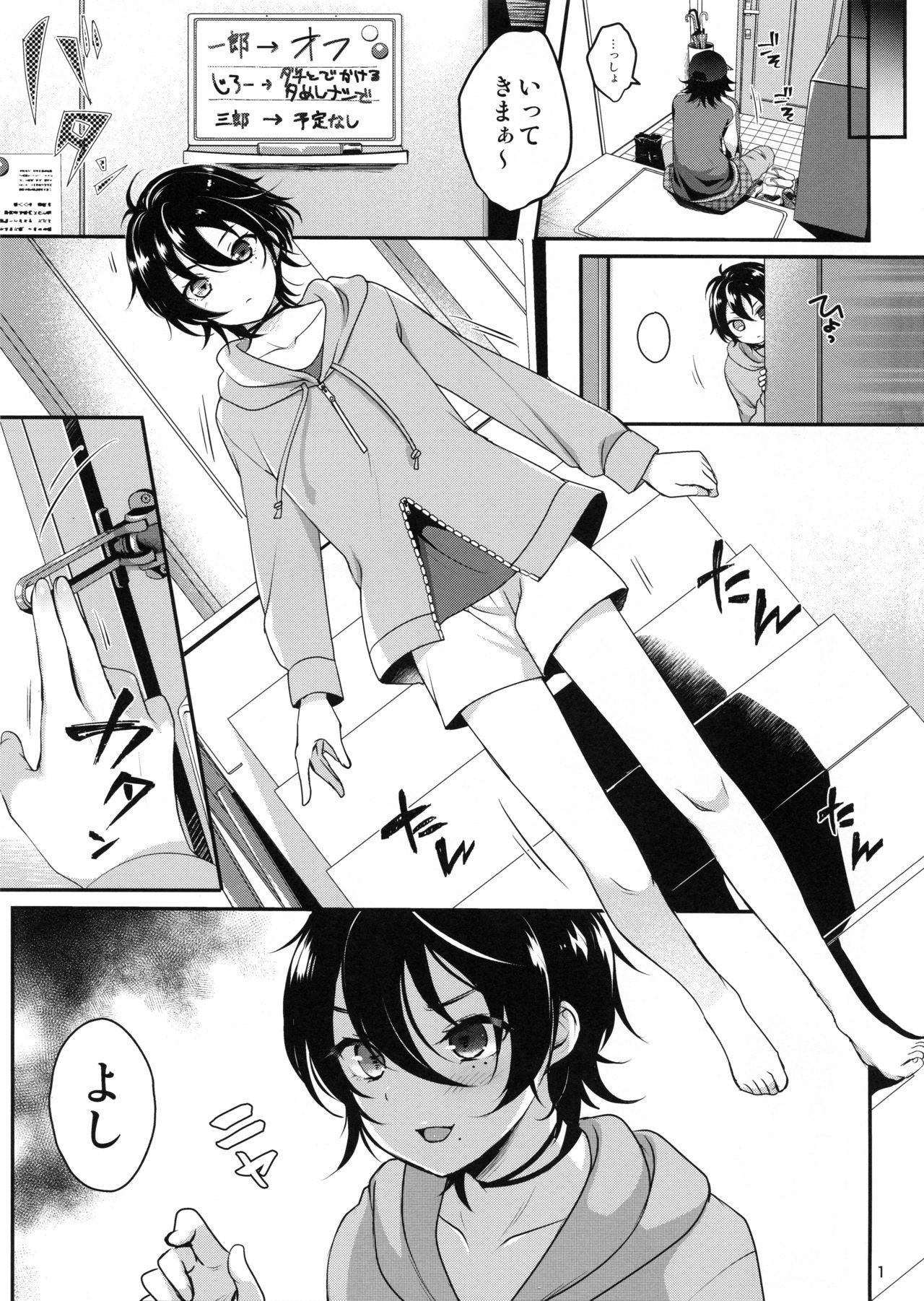 Exotic Onii-chan to Issho - Hypnosis mic Gay Amateur - Page 2