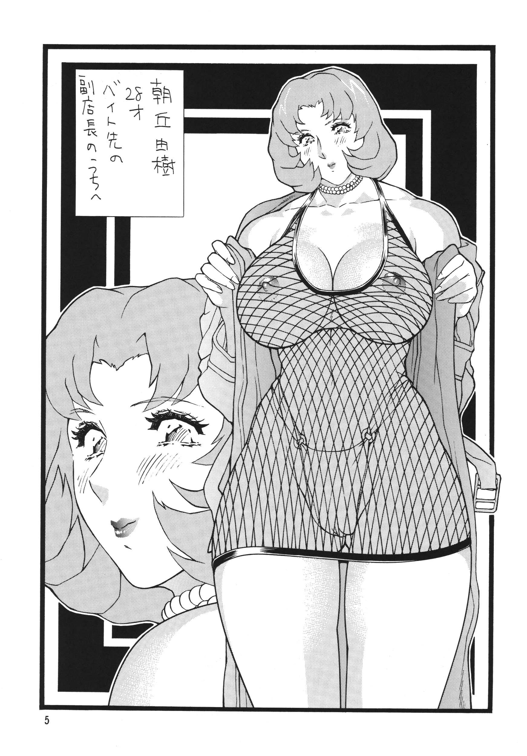 Jerk Off Minisukadon Okawari Slim - Page 5