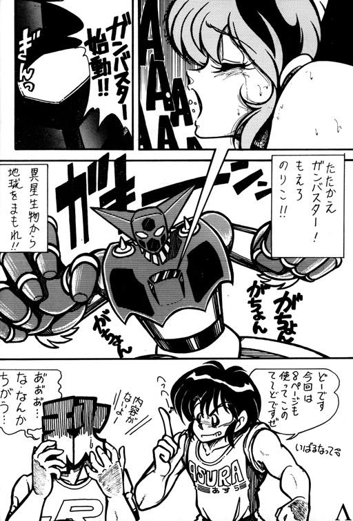 Shy Atsui-cha XI - Urusei yatsura Dicks - Page 11