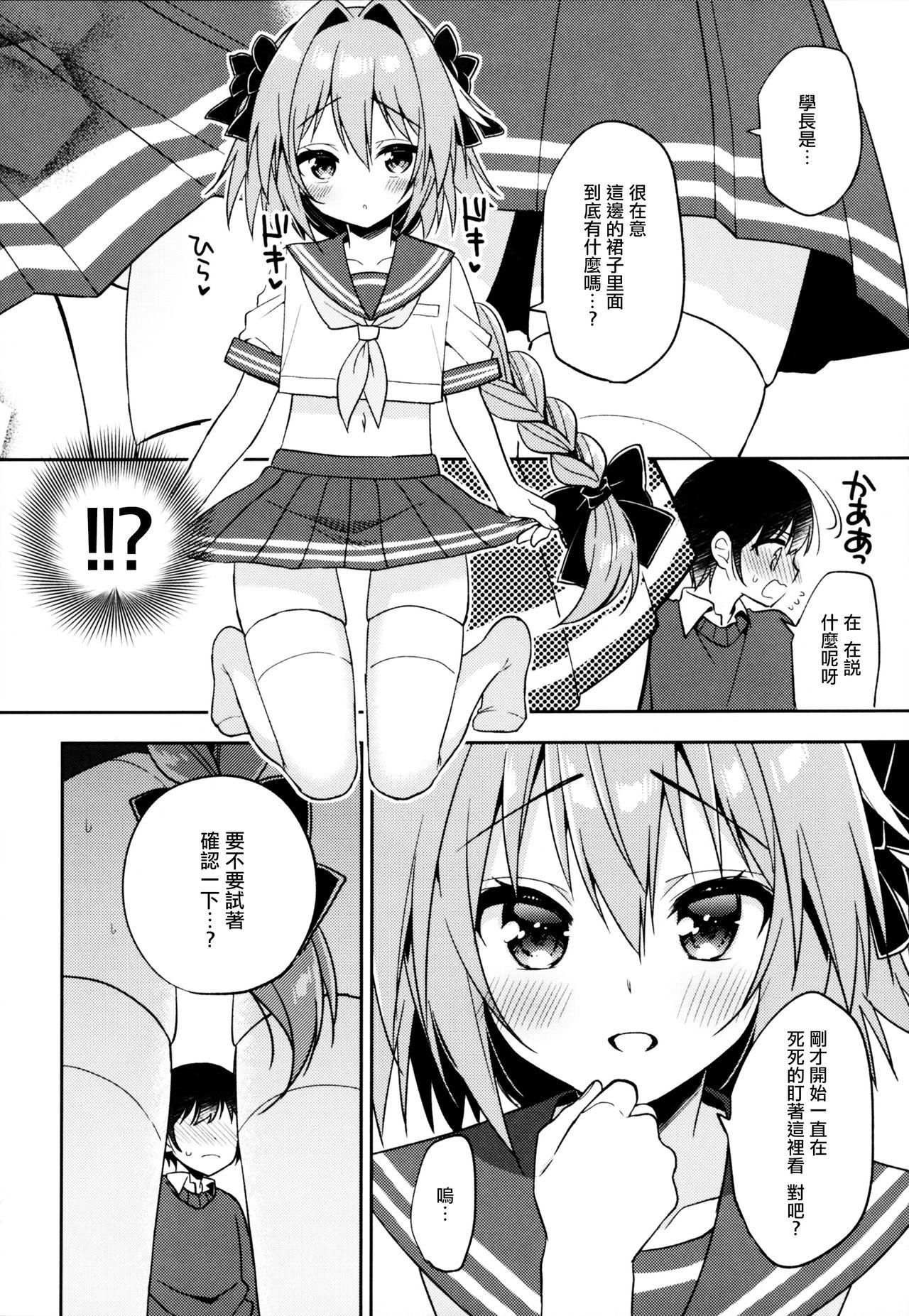 Anus Astolfo Cos no Kouhai ni Kokuhaku Sarete Sex Shita Hanashi - Fate grand order Homosexual - Page 11