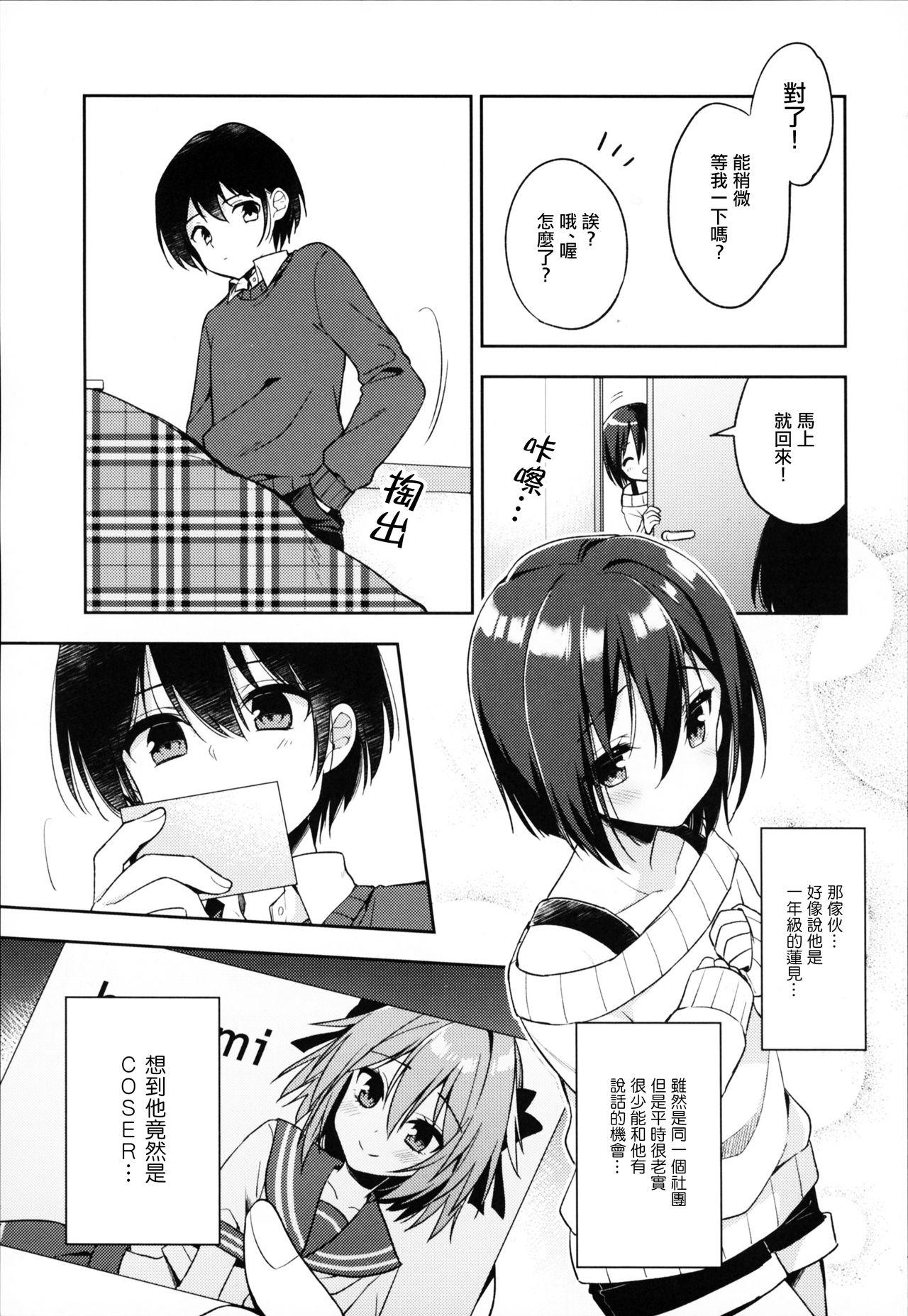 Bra Astolfo Cos no Kouhai ni Kokuhaku Sarete Sex Shita Hanashi - Fate grand order Passion - Page 6