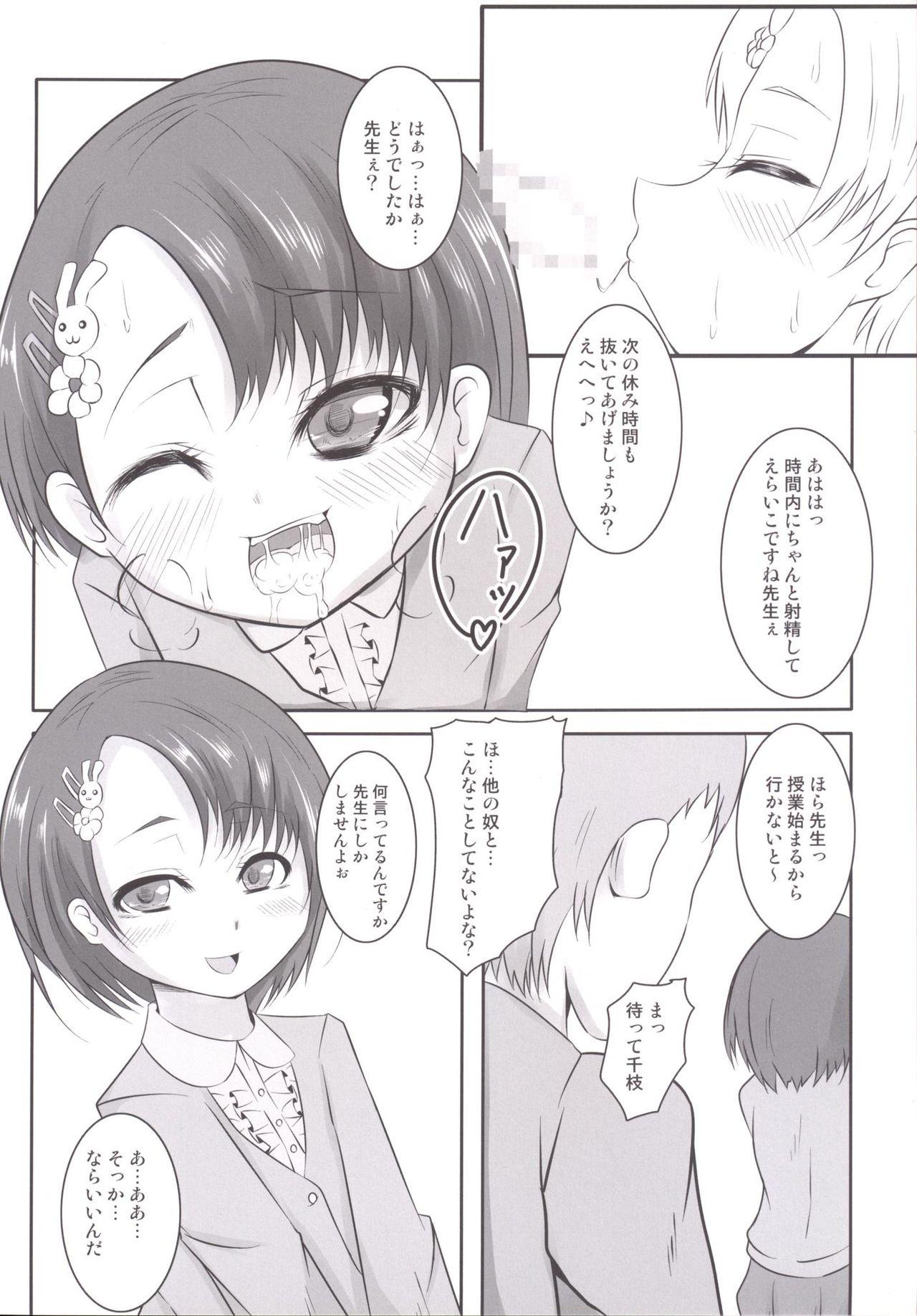 This Chie Top Idol Houkago Hen - The idolmaster Bro - Page 9