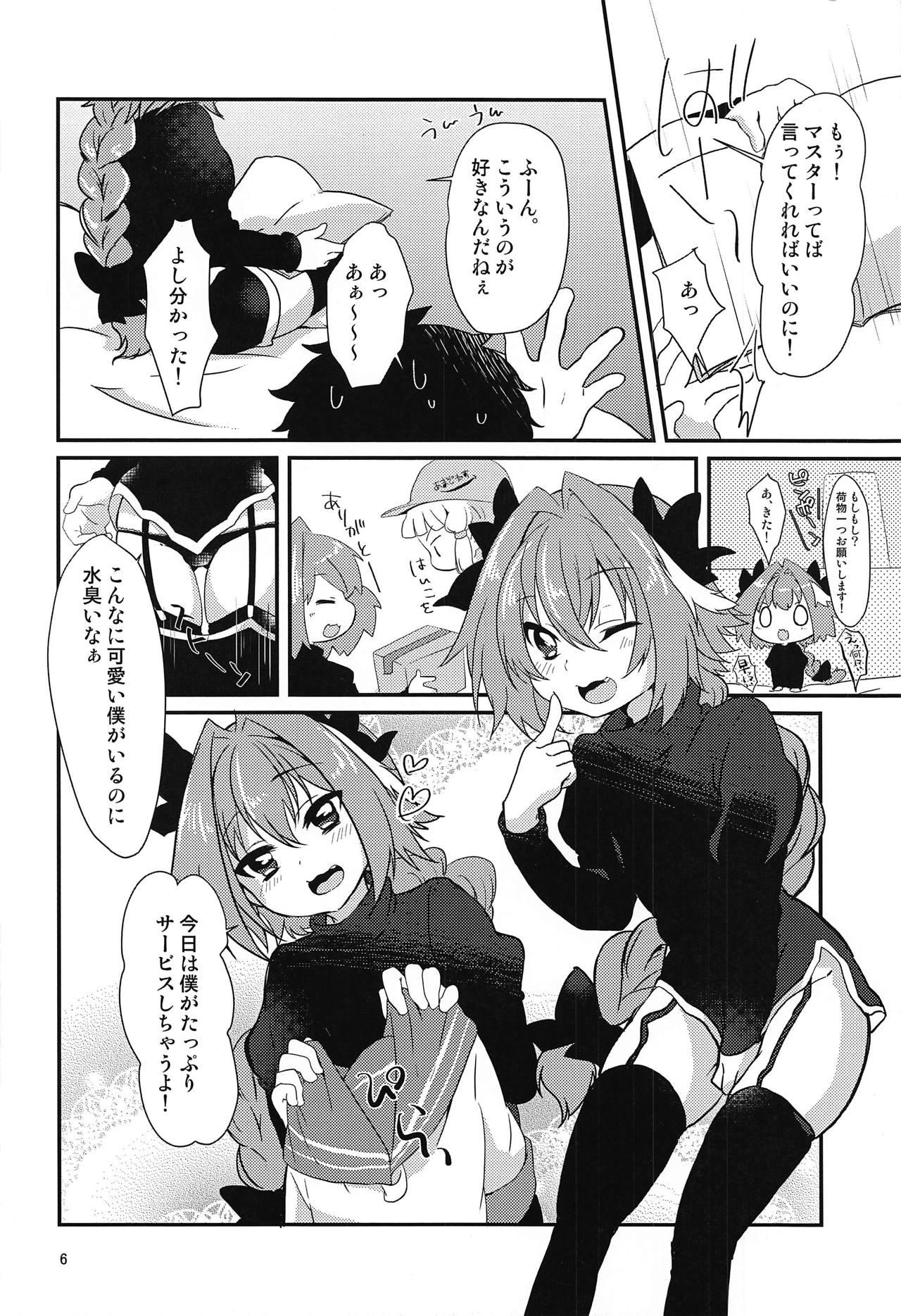 Africa Astolfo to H na Gokko Asobi - Fate grand order Gay Natural - Page 4